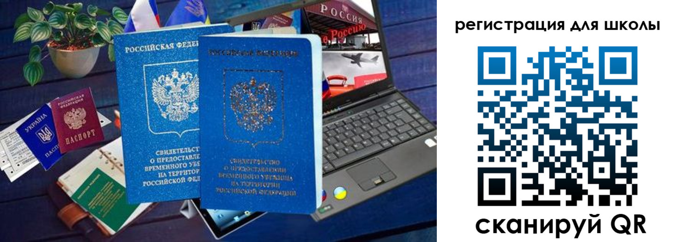 временная прописка в Тверской области