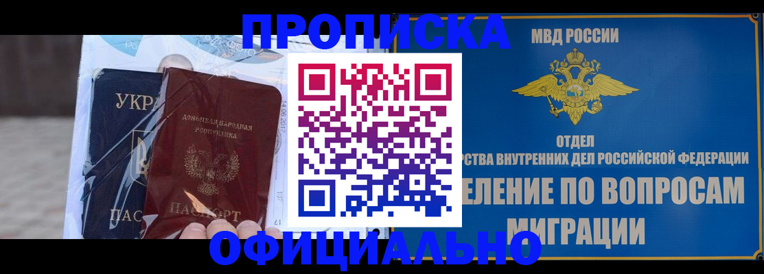временная регистрация поиск в Тверской области
