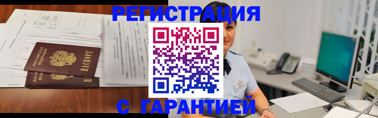 временная регистрация законно в Тверской области