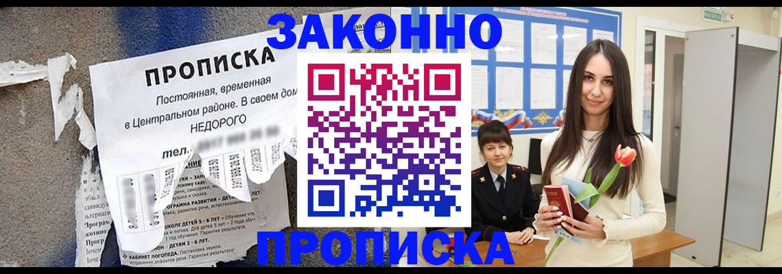 где прописаться в Тверской области