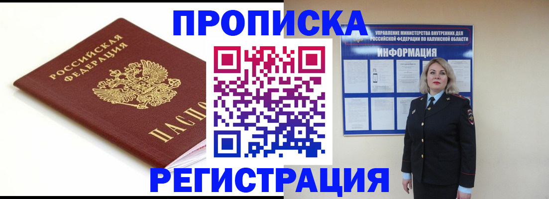 прописка для школы в Тверской области