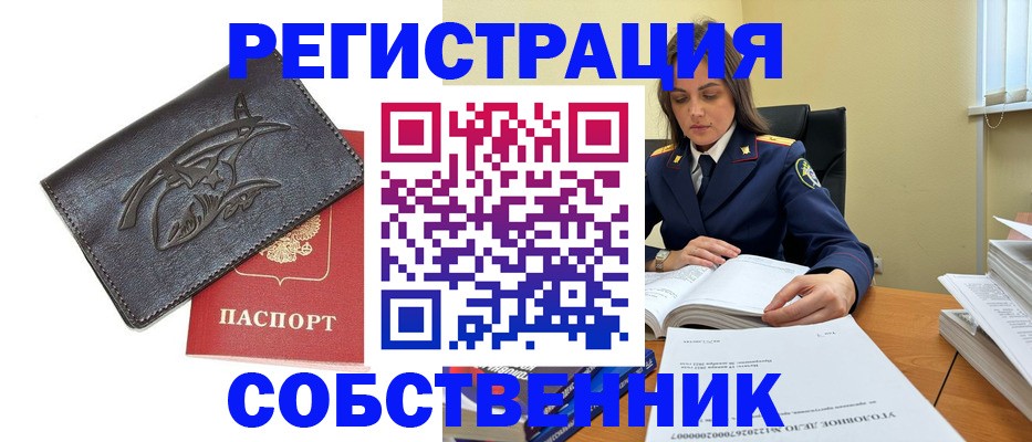 временная регистрация надежно в Тверской области