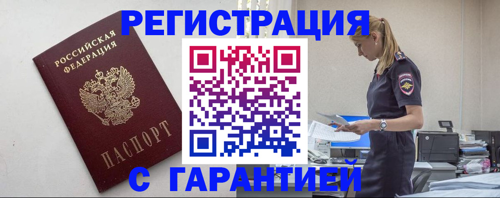 временная регистрация в Тверской области