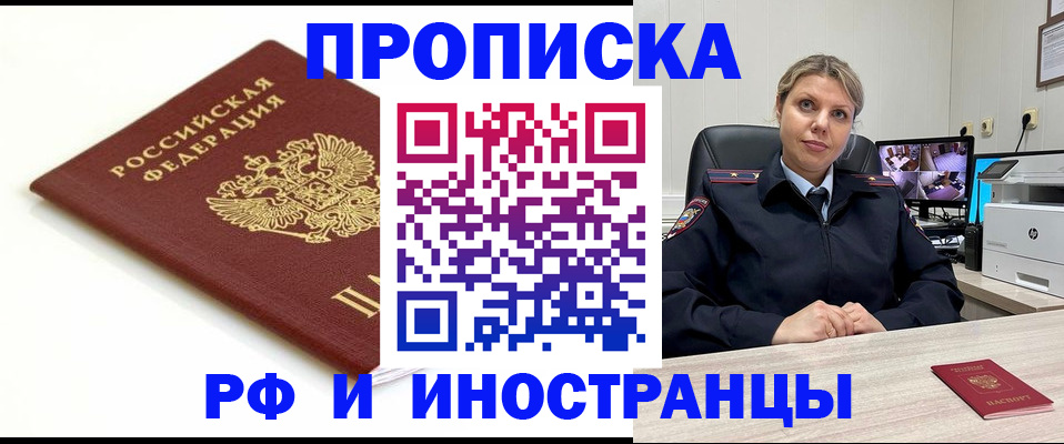 прописка законно в Тверской области