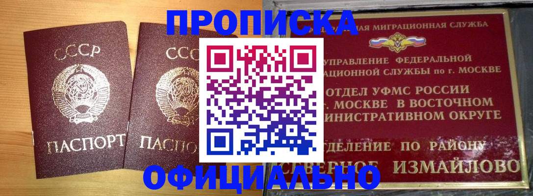 купить прописку в Тверской области