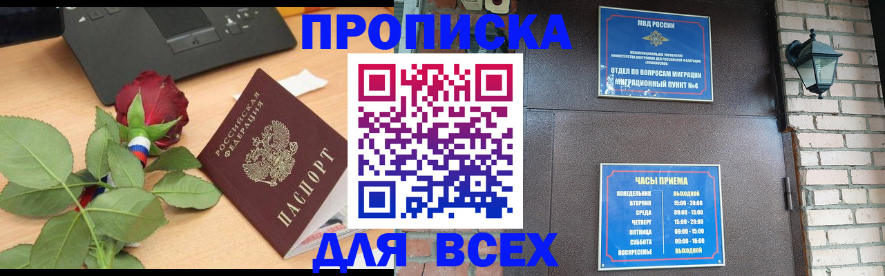 временная прописка в Тверской области